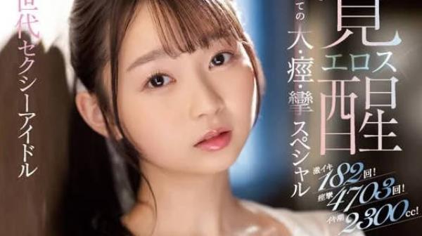 SSIS-830 色情觉醒-望月蕾